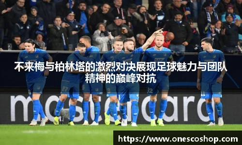好博(中国)体育智能科技股份有限公司网站