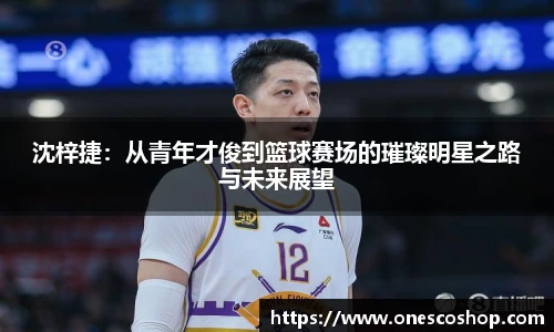 好博(中国)体育智能科技股份有限公司网站